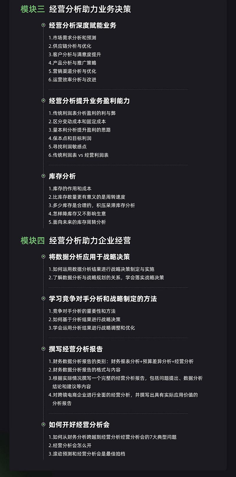 跨境电商经营分析推动降本增效(图5)