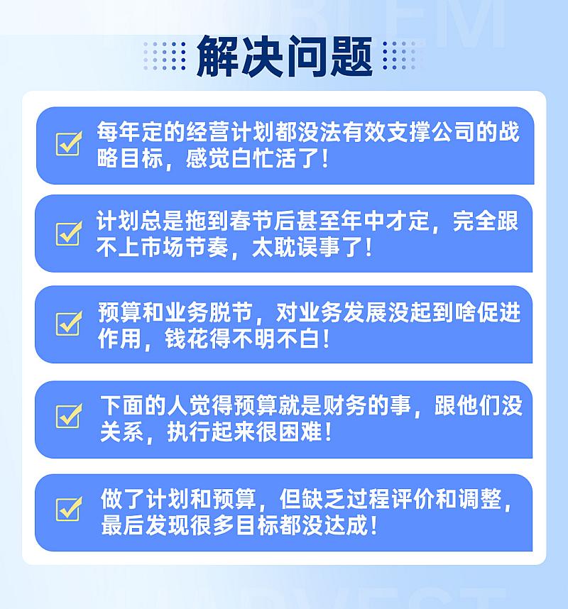 跨境电商年度经营计划与全面预算(图2)