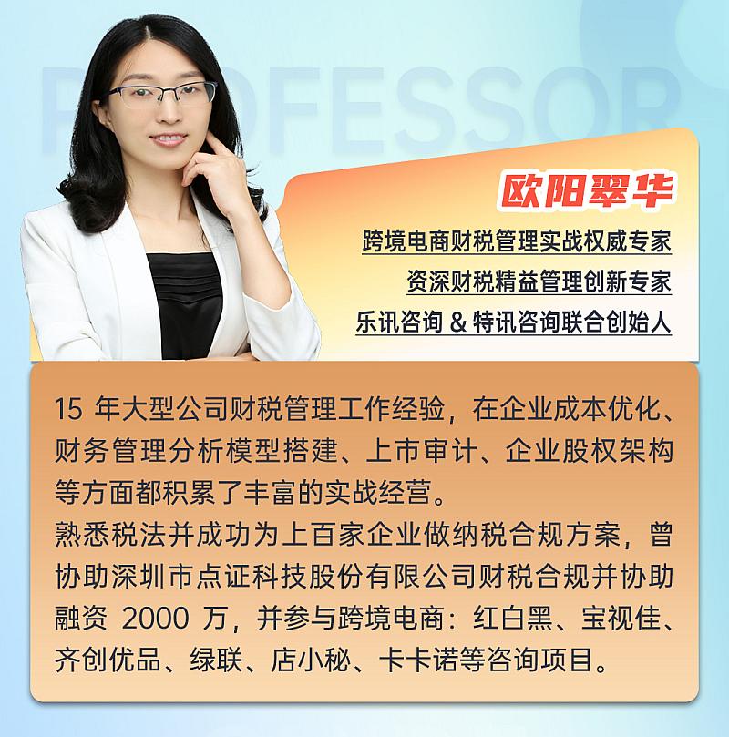 跨境电商年度经营计划与全面预算(图6)