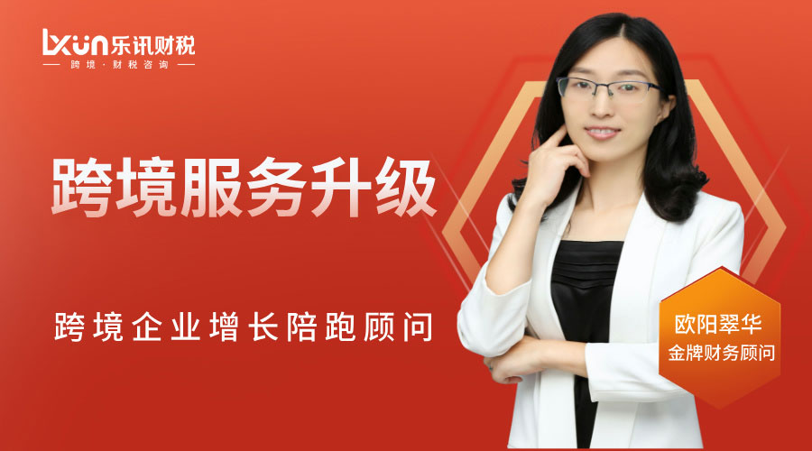 欧阳翠华