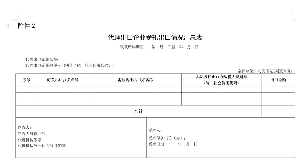 国税总局新政解读:平台+货代倒逼跨境企业合规